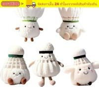 ราคา พวงกุญแจCORALTIDE ตุ๊กตาขนปุยนุ่ม สไตล์แบดมินตัน ของขวัญสำหรับเพื่อนน่ารักๆ (50906640622)