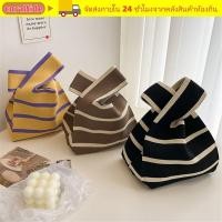 ราคา CORALTIDE กระเป๋าถือถักลายขวางกว้าง สไตล์แคชวล สามารถนำกลับมาใช้ใหม่ได้ (48207035404)