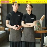 ราคา ผ้ากันเปื้อนพนักงาน CORALTIDE พร้อมกระเป๋าผ้ากันเปื้อนครึ่งสั้นครัวคราบทนสีทึบกันน้ําบริกรชุดร้านกาแฟโรงแรมเชฟ (44556749168)