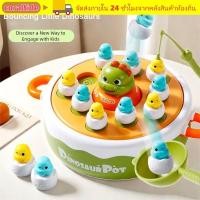 ราคา เกมตกปลาไดโนเสาร์ CORALTIDE หมุนล้ออเนกประสงค์จับ Pop Up Game Bouncing Dinosaur Interactive Design Music Feature Tic Tac Toe Game เกมหมากรุก (54857635766)