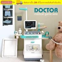 ราคา ชุดของเล่นสถานีหมอกลศาสตร์ หูฟังจําลอง ชุดหมอเด็ก เครื่องมือโรงพยาบาล รถเข็นสถานีมือถือ ชุดของเล่นหมอ เล่น บ้าน (46757642197)