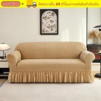 ราคา ผ้าคลุมโซฟา CORALTIDE Ruffled รวมทุกอย่างโซฟายืดหยุ่น โมเดิร์นยืดตกแต่งบ้านลื่นที่นอนครอบคลุมบ้าน (45907426235)