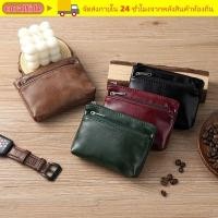 ราคา กระเป๋าใส่เหรียญ CORALTIDE กระเป๋าสตางค์ Vintage Zero ซิป ที่ใส่บัตรสีทึบหนัง PU (28541249359)