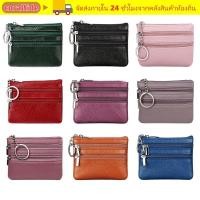 ราคา CORALTIDE กระเป๋าทรงคล้องคอนำเข้าปี 2023 ทำจากหนังPU สำหรับใส่เหรียญ กุญแจ แหวน บัตรเครดิต และถุงน้ำยา (46807880517)