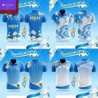 ราคา เสื้อโปโลสีฟ้าสำหรับวันแม่ แบรนด์ซอค ลายชัด ผ้านิ่มเบาสบาย (57255246627)