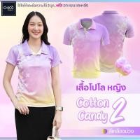 ราคา เสื้อโปโลสีม่วง เหลืองสำหรับผู้หญิง พร้อมลายให้เลือก (51505238212)
