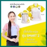 ราคา เสื้อโปโล ปราดเปรื่อง2 สีเหลือง พร้อมติดโลโก้ตามต้องการ (43228288604)