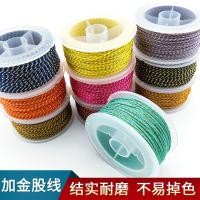 ราคา ลวดทอง30เมตร DIY สร้อยข้อมือถักด้วยมือเชือกถักเชือกทาวเวอร์ลวดบวกทองโพลีเอสเตอร์และผ้าฝ้ายเชือกลูกปัด Wenwan เชือกเชือก kklf (27577654280)