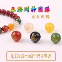 ราคา ลูกปัด Agate สำหรับ DIY ทำสร้อยคอและสร้อยข้อมือ พร้อมอุปกรณ์เสริมและตัวอักษรทองคำเคลือบ (58157362270)