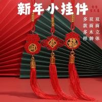 ราคา ปีใหม่ป้ายไม้สองสี ฟู ตัวอักษรหูเทศกาลฤดูใบไม้ผลิตรุษจีนห้องนั่งเล่นพิธีขึ้นบ้านใหม่จอยตกแต่งจี้ขนาดเล็กฤดูใบไม้ผลิฟอร์จูนจี้อักขระ 335ล (41626990899)