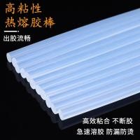 ราคา แท่งกาวร้อนละลาย7มม เครื่องประดับ DIY โทรศัพท์มือถือสติกเกอร์เล็บความงามเพชรกาวความร้อนกาวเหนียวพิเศษกาวสีขาวยาว ctai (27232872240)