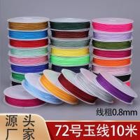ราคา โบติง 72 ด้าย 10 ม DIY ทำมือ ด้ายปมจีน สร้อยข้อมือ สร้อยคอ ด้ายเชือกสีแดง วัสดุด้ายทอเชือก EQTC (29777654090)