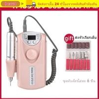 ราคา โบ1 เครื่องเจียเล็บไฟฟ้า 30000รอบต่อนาทีสีชมพูสีขาวตะไบเล็บไฟฟ้า อุปกรณ์เพ้นท์เล็บพร้อมหัวเปลี่ยนขัดเล็บมืออาชีพ (41525486999)