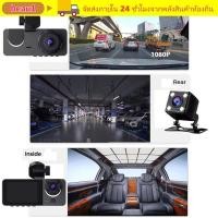 ราคา BEAU1 เครื่องบันทึกยานพาหนะ HD Recording APP ควบคุมรถ DVR Professional 3 ช่อง IR Night Vision 1080P Video Recorder Driving Recording (49707775004)