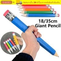 ราคา BEAU1 ดินสอใหญ่ 18 35ซม ของเล่นแปลกใหม่ดินสอยักษ์ สร้างสรรค์ไม้ประสิทธิภาพ Prop พร้อมยางลบเครื่องเขียนดินสอจิตรกร (48156648873)