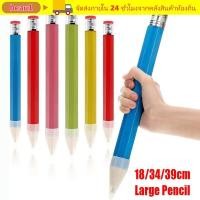 ราคา BEAU1 ดินสอใหญ่ ไม้ 18 34 39 ซม ดินสอยักษ์ Creative Performance Prop พร้อมยางลบของเล่นแปลกใหม่ไม้ขนาดใหญ่ศิลปินดินสอ (40629199546)
