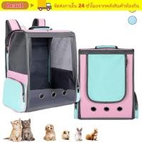 ราคา BEAU1 กระเป๋าเป้สะพายหลัง กระเป๋าใส่แมวความจุขนาดใหญ่ความปลอดภัยกันน้ําแบบพกพาระบายอากาศกระเป๋าขนส่งแมวสุนัข (44070576122)