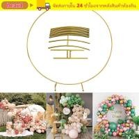 ราคา โบ1 ซุ้มบอลลูน 2เมตรรอบอุปกรณ์ ทําเอง ดอกไม้ตกแต่งยืน สร้างสรรค์ทองภาพอุปกรณ์ประกอบฉากเหล็กพื้นหลังยืนเด็กอาบน้ํา (54656210795)