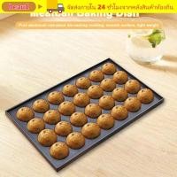 ราคา BEAU1 กระทะทาโกะยากิ 28 หลุม ถาดลูกปลาหมึกยักษ์อเนกประสงค์ของญี่ปุ่น เครื่องมือทําอาหารแบบไม่ติด (50807101891)