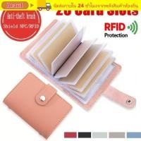 ราคา BEAU1 26 ช่องใส่การ์ดผู้ถือบัตรเครดิตกระเป๋ากระเป๋าผู้หญิงผู้ชาย RFID Blocking (57357277813)