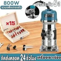 ราคา รับประกัน 20 ปี เครื่องตัดแต่งกิ่งไม้ Makita เครื่องเซาะร่อง เครื่องเซาะร่องไม้ เครื่องเซาะร่องไม้ เครื่องเซาะร่องไม้ (40373075012)
