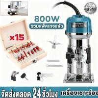 ราคา รับประกัน 15 ปี เครื่องตัดแต่งกิ่งไม้ Makita เครื่องเซาะร่อง เครื่องเซาะร่องไม้ เครื่องเซาะร่องไม้ เครื่องเซาะร่องไม้ (40123060887)