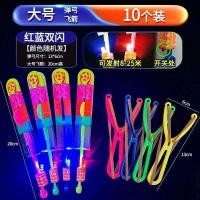 ราคา Luminous Slingshot Flying Arrowของเล่นแฟลชขนาดใหญ่หนังสติ๊กบินดาบNight Market Street Stallผู้ผลิตโด (55802765856)