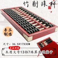 ราคา จัดส่งฟรี 13 เกียร์ 7 ลูกปัดไม้เนื้อแข็งการบัญชีลูกคิดโบราณขนาดใหญ่สีแดงนักเรียนเต้นรำ (50803818952)