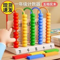 ราคา เครื่องนับความเร็วห้าระดับสำหรับนักเรียนชั้นประถมศึกษา หนังสือเรียนชั้นประถมศึกษาปีที่ 1 และชั้นประ (50053818967)