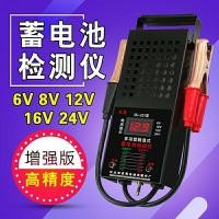 ราคา เครื่องทดสอบแบตเตอรี่ เครื่องทดสอบแบตเตอรี่รถยนต์ไฟฟ้า ตารางทดสอบความจุแบตเตอรี่ เครื่องวัดการคายประจุ 12v ตารางทดสอบ (9679145057)