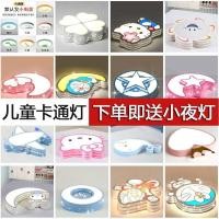 ราคา ห้องเด็กโคมไฟเพดาน LED โคมไฟห้องนอนโคมไฟการ์ตูนเด็กผู้หญิงโคมไฟสร้างสรรค์โคมไฟห้องนั่งเล่นโคมไฟค (29758404588)