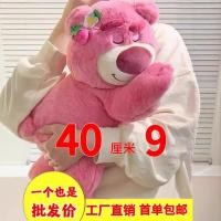 ราคา 40 ซม ใหม่ตุ๊กตาหมีสตรอเบอร์รี่ยาว tummy สไตล์สาวหัวใจ tummy หมีหมอนตุ๊กตาของเล่นสำหรับชาย (28620570535)