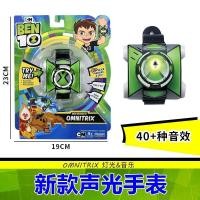 ราคา Teen Hacker BEN10 Transformation Hero Omnitrix อุปกรณ์แปลงร่างเสียงและแสงนาฬิกาของเล่นที่สามารถเคลื่อนย้ายได้สุด (22879253872)