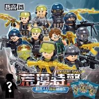 ราคา บล็อกตัวต่อ Zhegao ประกอบเด็กทะเลทราย SWAT กล่องใส่ถุงตาบอดสูบน้ำ minifigure เข้ากันได้กับของขวัญขอ (53604198464)