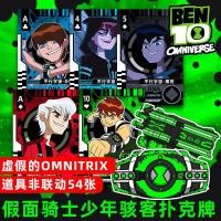 ราคา แฮ็กเกอร์วัยรุ่น BEN10 ฮีโร่การเปลี่ยนรูป Omnitrix Kamen Rider จักรพรรดิ Qi Haidong ทำเอง 54 การ์ดเล่น (20083797945)