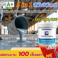 ราคา สีอีพ็อกซี่ 3 in 1 สีทาพื้น สีทาพื้นปูน ทาพื้นภายใน โรงงาน โกดัง ออฟฟิศ แห้งไว ทําความสะอาดง่าย กันลื่น กันน้ํา (46805098421)