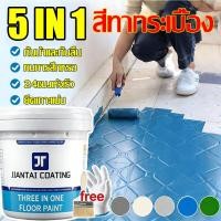 ราคา สีทากันรั่วซึม สีทากันรั่วซึม ผนัง พื้น ระเบียง บ่อปลา กันซึมหลังคา กาวทากันรั่วซึม ไม่แตกเมื่อสัมผัสกับแสงแดด (51955055334)