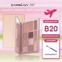 ราคา CARSLAN พาเลทอายแชโดว์ 4in1 อายแชโดว์ บลัชออน ไฮไลท์ เนื้อแมทต์เนียนนุ่ม ให้ผิวฉ่ำโกลว์ธรรมชาติ สีละเอียดไม่ตกสะเก็ด 18g Face Glow Color ของแท้100 (27009119220)