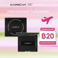 ราคา CARSLAN กระดาษซับมัน 150 แผ่น เส้นใยธรรมชาติ นุ่มละมุนผิว ดูดซับความมันทันที ของแท้100 (41468363771)