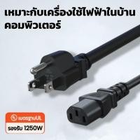 ราคา AC สาย POWER CABLE Male Female ขนาด 3x1mm สายใหญ่ 1 3 เมตรสายไฟ AC สาย AC Power สาย (42315143551)
