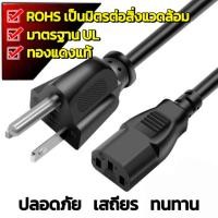 ราคา สายไฟ AC สาย AC Power สาย 3 รู สายไฟ 3รู สายกลม ความยาว 1 5 เมตร ขนาดสายไฟ 3x1mmAC POWER CABLE Male Female A58 สำหรั (43565150918)