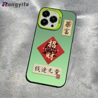 ราคา SAMSUNG แฟชั่นจีนปีใหม่เคสโทรศัพท์สําหรับsamsung Galaxy S25 S24 S23 S22 S21 S20 Plus Ultra Lite FE S25 S24 S23 S22 S21 S20 Get Richทั้งหมดฝาครอบที่ดีที่สุดMatte Anti Fallปลอก (27670113572)