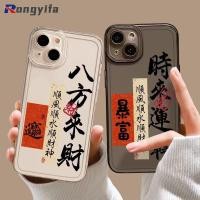 ราคา SAMSUNG จีนปีใหม่รวยสําหรับSamsung Galaxy S26 S25 FE Edge Ultra Plus A57 A37 A17 A07 A56 A36 A26 A06 M36 M16 F16 F06 M42 A91 M80S Clear Luckเคสโทรศัพท์ (56703175153)