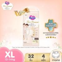 ราคา ยกลัง เมอร์รี่ส์เฟิสต์พรีเมียม ชนิดกางเกง ไซส์ XL32 x 4 แพ็ค Merries First Premium (18044049038)