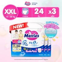 ราคา ยกลัง Merries Pants Super Jumbo XXL 24x3 pcs ผ้าอ้อมเด็กเมอร์รี่ส์ชนิดกางเกง ไซส์ XXL 24x3 ชิ้น (3886811902)