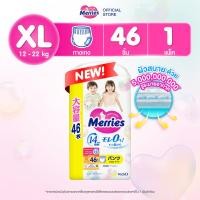 ราคา Merries Pants Ultra Jumbo XL 46 pcs ผ้าอ้อมเด็กเมอร์รี่ส์ชนิดกางเกง ไซส์ XL 46 ชิ้น (8945991539)