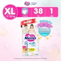 ราคา Merries Pants Super Jumbo XL 38 pcs ผ้าอ้อมเด็กเมอร์รี่ส์ชนิดกางเกง ไซส์ XL 38 ชิ้น (4886711453)