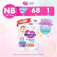 ราคา Merries Japan Tape Size NB 68 pcs ผ้าอ้อมเด็กเมอร์รี่ส์ชนิดเทป ไซส์ NB 68 ชิ้น (6479456179)