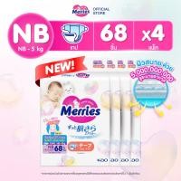ราคา ยกลัง Merries Japan Tape Size NB 68x4 pcs ผ้าอ้อมเด็กเมอร์รี่ส์ชนิดเทป ไซส์ NB 68x4 ชิ้น (8719443052)
