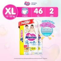 ราคา แพ็ค2 Merries Pants Ultra Jumbo XL46 pcs ผ้าอ้อมเด็กเมอร์รี่ส์ชนิดกางเกง ไซส์ XL 46 ชิ้น (26991360428)